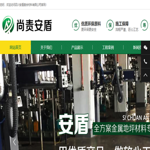 NFJ金属骨料