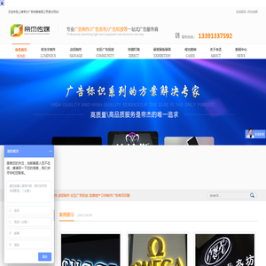 发光字制作