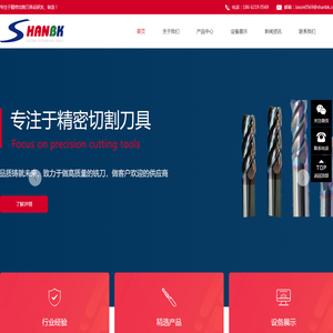 苏州皖台皖工具系统有限公司
