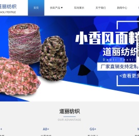 江阴市道丽纺织有限公司