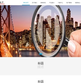 山东润年信息工程有限公司