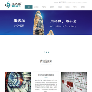 欢迎访问豪沃尔企业官网