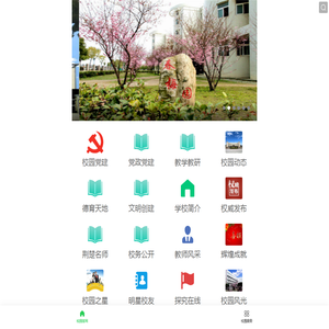 荆州市沙市第五中学