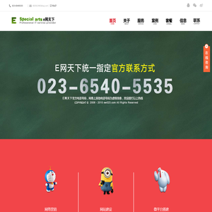 重庆网络公司