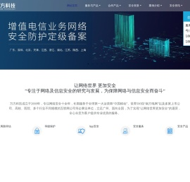万方科技