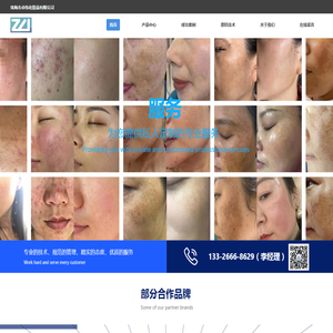 珠海市卓伟化妆品有限公司