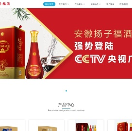安徽扬子福酒业有限公司