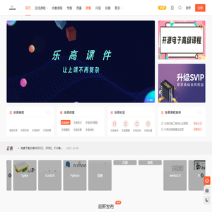 轻编易记