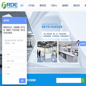 深圳市福瑞德实验室设备有限公司