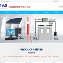 智能柜,防爆门禁,升降柱,防爆磁力锁,人行通道广告门