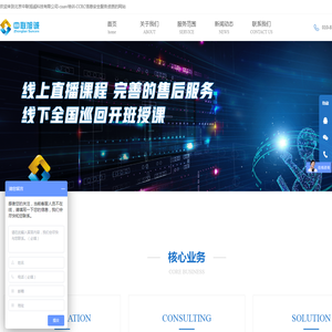 北京中联旭诚科技有限公司