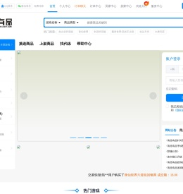 有游有品游戏服务网