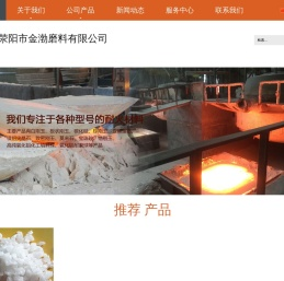 金渤磨料