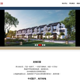 龙湖庄园｜禹城天德置业有限公司