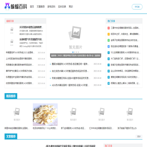 蝙蝠百科