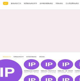 超级IP软件