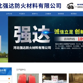 防火泥生产厂家,防火包生产厂家,防火泥厂家