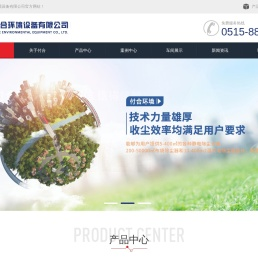 江苏付合环境设备有限公司