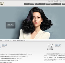 河南瑞美真发股份有限公司