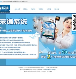 e投稿系统