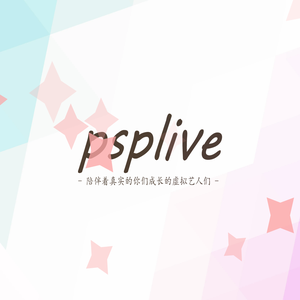 虚拟艺人团体psplive官方网站