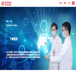 江苏众红生物工程创药研究院有限公司
