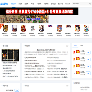 传奇1.76怀旧手机版哪个正宗