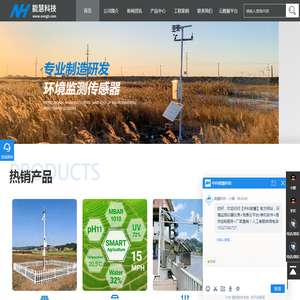 武汉中科能慧科技发展有限公司