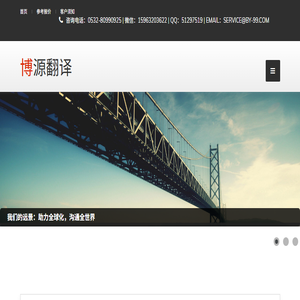 青岛翻译公司