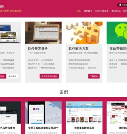 濮阳网站建设