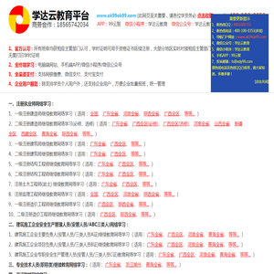 学达云教育平台