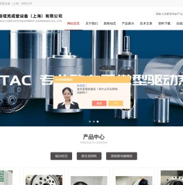 高精密伺服模组