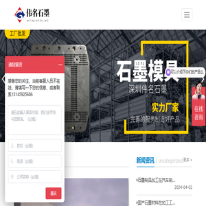 石墨加工