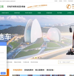 广东扫地车厂家