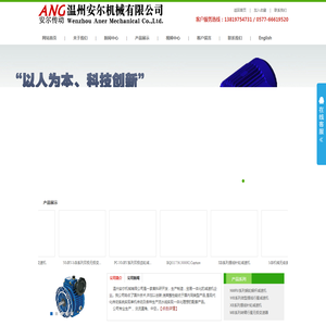 温州减速机供应商