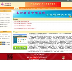 新动力工资管理软件
