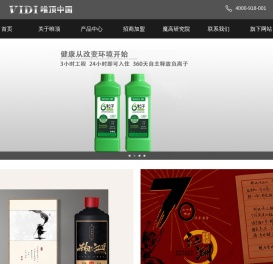 唯顶高新技术有限公司官网