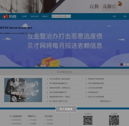 贝才网