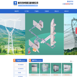 重庆拓坤电器