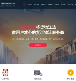 无锡物流公司选无锡广博物流有限公司