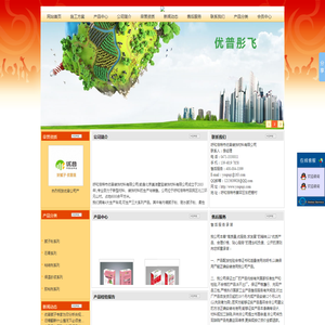 呼市优普,呼市底层,优普腻子,好用的腻子粉,找平石膏