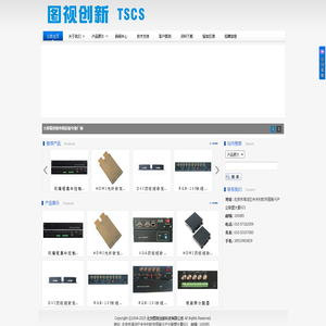 北京图视创新科技有限公司