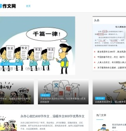 冷门又惊艳的作文素材