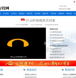 好投网