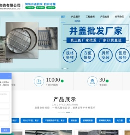 重庆铸铁井盖