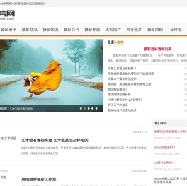照片网：摄影入门基础知识