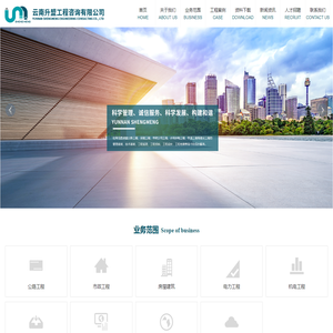 云南升盟工程咨询有限公司