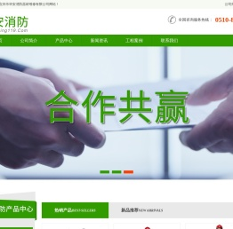 宜兴消防器材