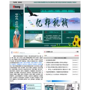 岩石磨片机