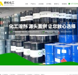 广东脱胶水,广东天那水,广东环保清洗剂,广东润滑油,广东开油水,东莞市桥松化工有限公司